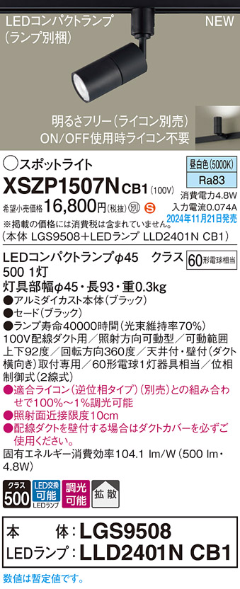 XSZP1507NCB1