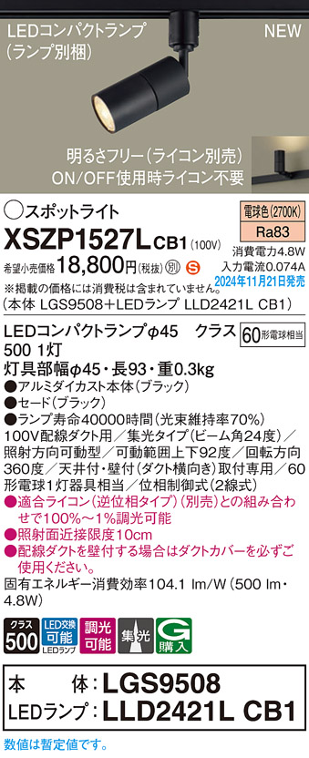 XSZP1527LCB1