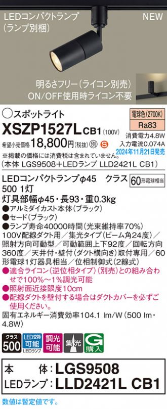 XSZP1527LCB1