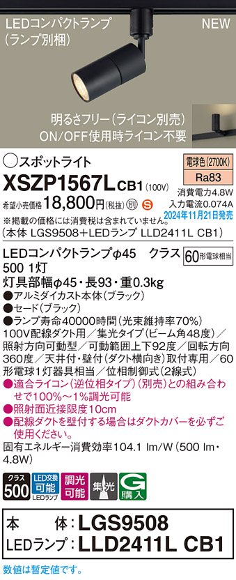 XSZP1567LCB1