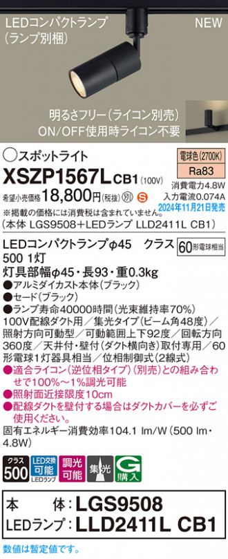 XSZP1567LCB1