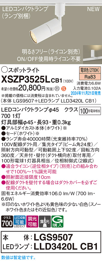 XSZP3525LCB1