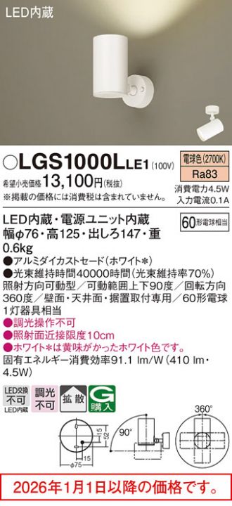 LGS1000LLE1