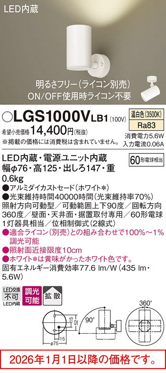 LGS1000VLB1