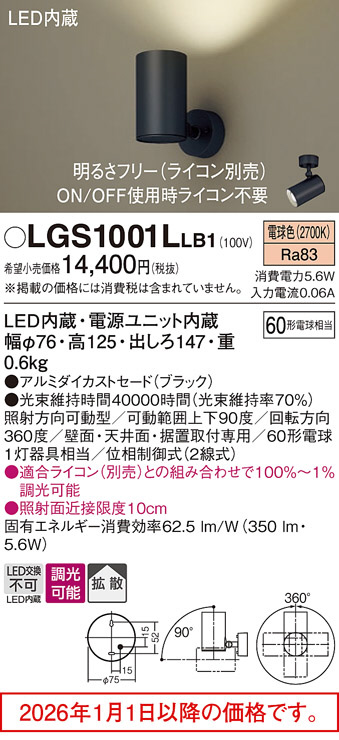 LGS1001LLB1