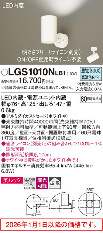 LGS1010NLB1
