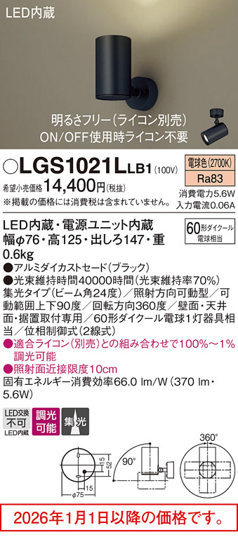 LGS1021LLB1