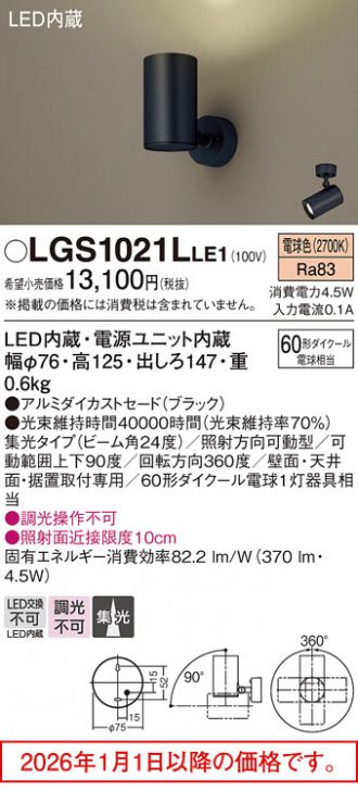 LGS1021LLE1