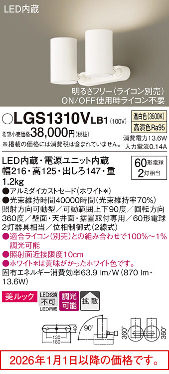 LGS1310VLB1