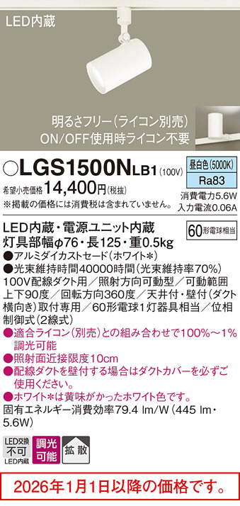 LGS1500NLB1