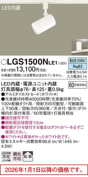 LGS1500NLE1
