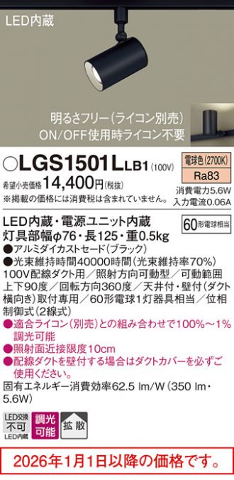 LGS1501LLB1