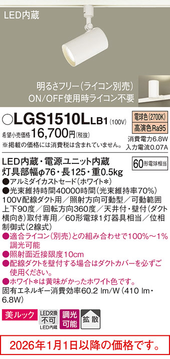 LGS1510LLB1