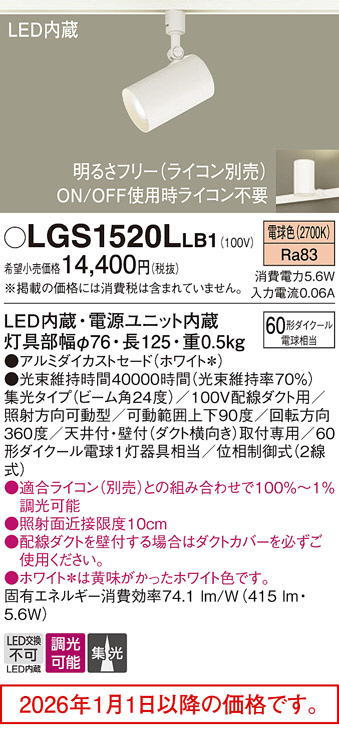 LGS1520LLB1