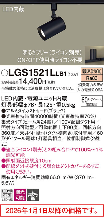 LGS1521LLB1