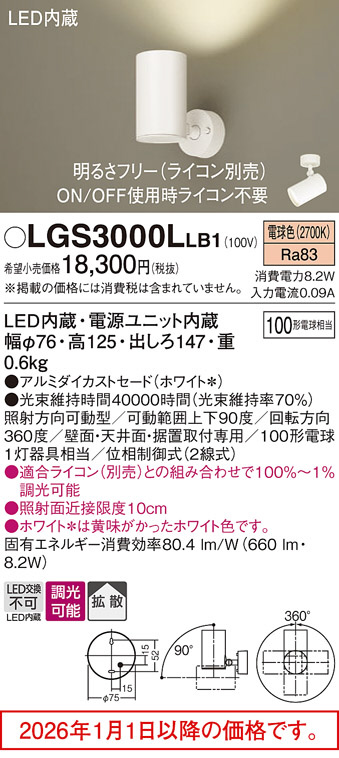 LGS3000LLB1