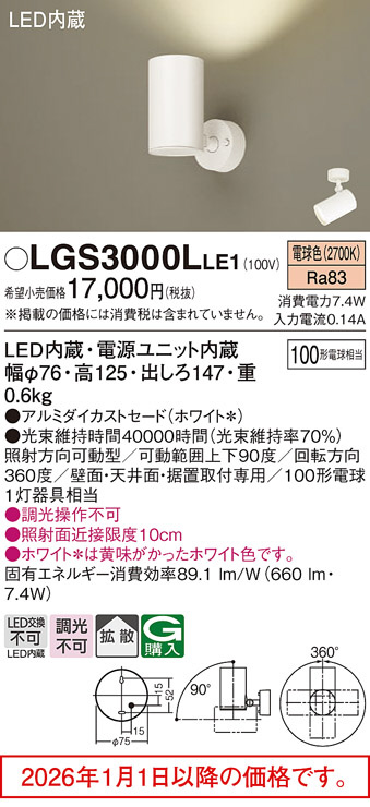 LGS3000LLE1
