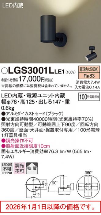 LGS3001LLE1