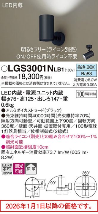 LGS3001NLB1