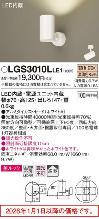 LGS3010LLE1