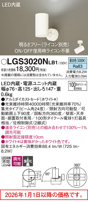 LGS3020NLB1