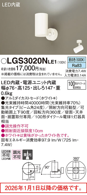 LGS3020NLE1