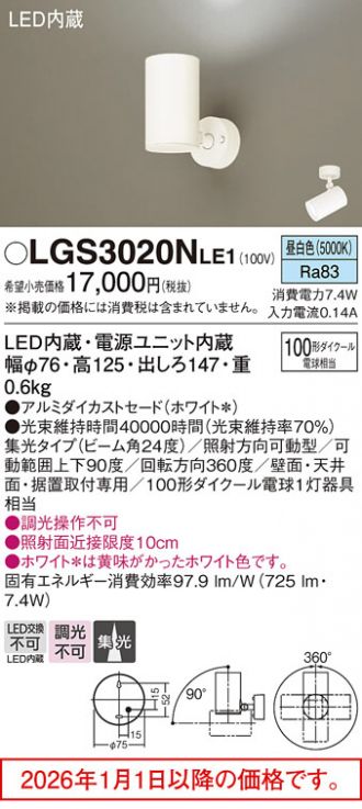 LGS3020NLE1
