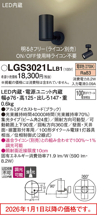 LGS3021LLB1