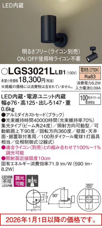 LGS3021LLB1