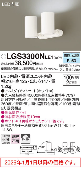 LGS3300NLE1