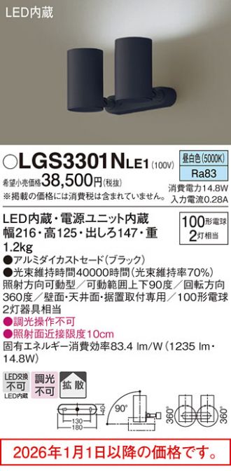 LGS3301NLE1
