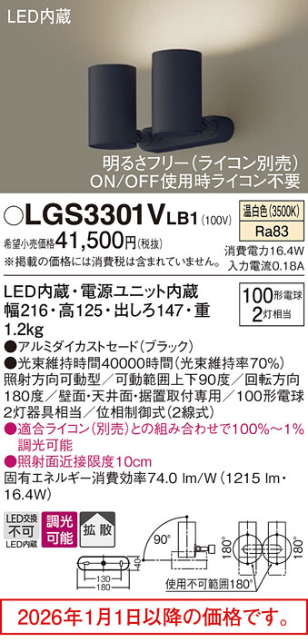 LGS3301VLB1