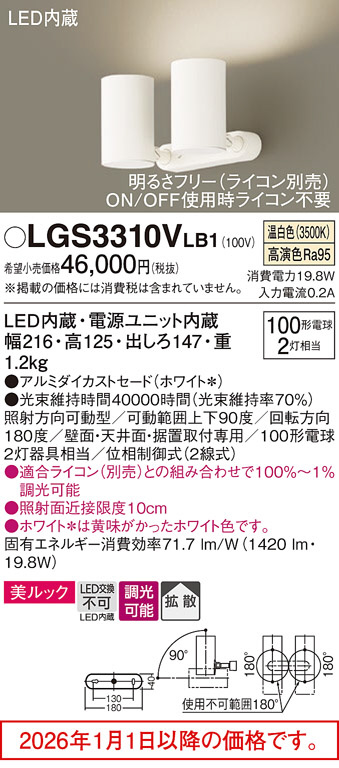 LGS3310VLB1
