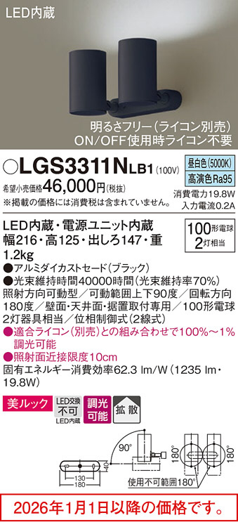 LGS3311NLB1