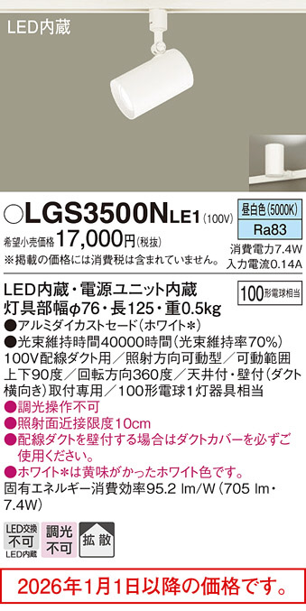 LGS3500NLE1