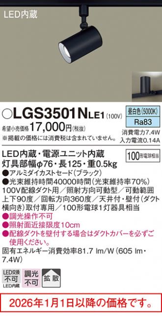 LGS3501NLE1