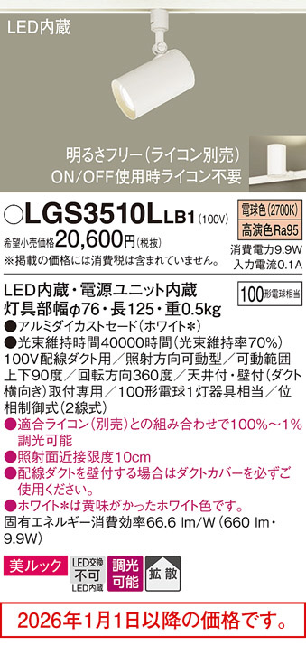LGS3510LLB1