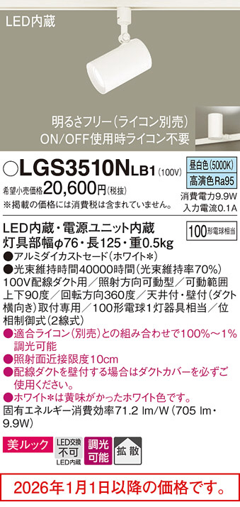 LGS3510NLB1
