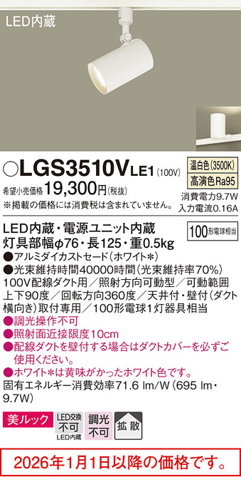 LGS3510VLE1