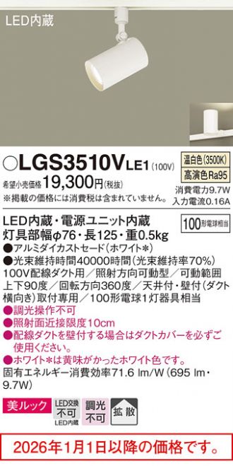 LGS3510VLE1