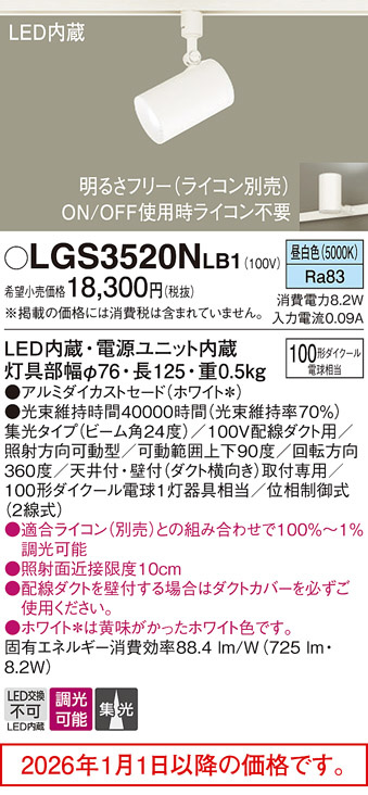 LGS3520NLB1