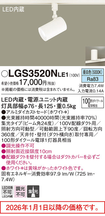 LGS3520NLE1