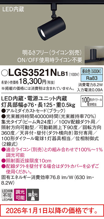 LGS3521NLB1