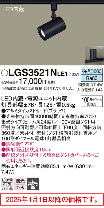 LGS3521NLE1
