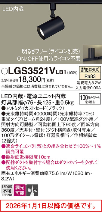 LGS3521VLB1