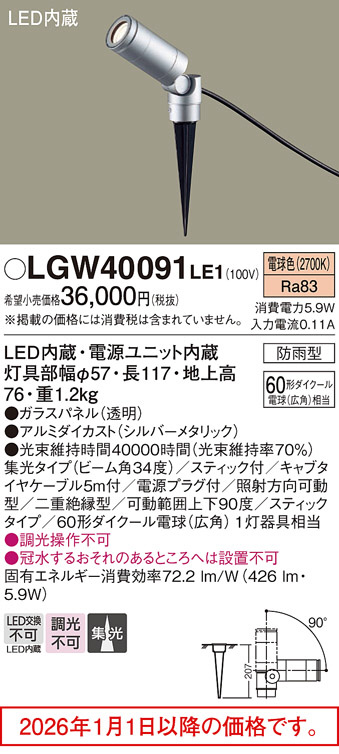 LGW40091LE1