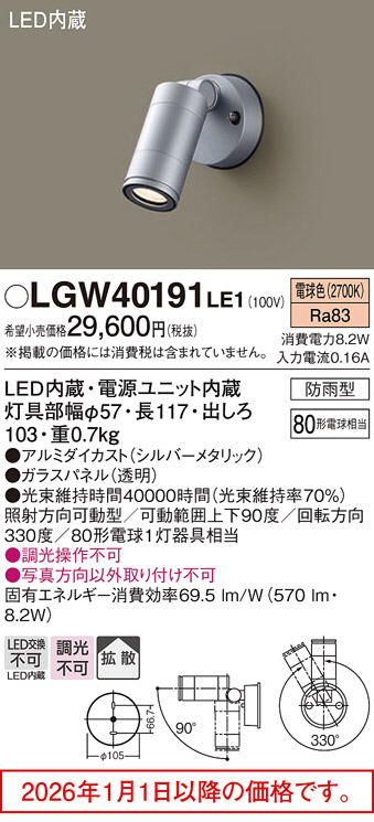 LGW40191LE1