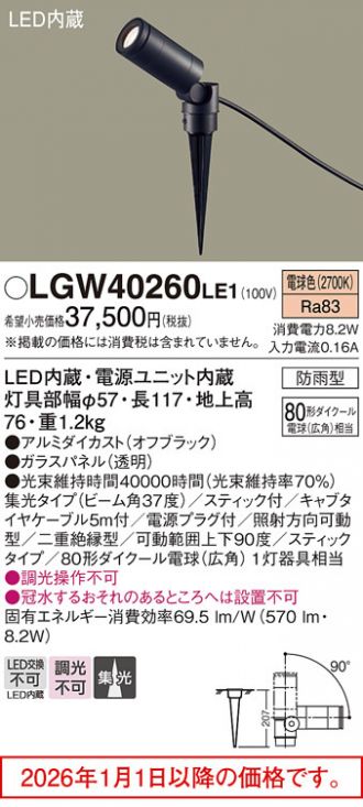 LGW40260LE1