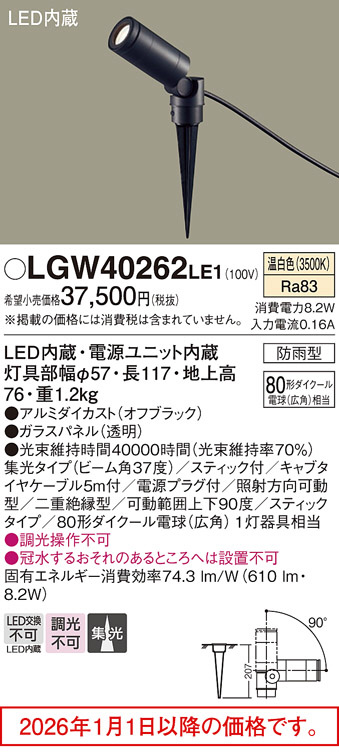 LGW40262LE1