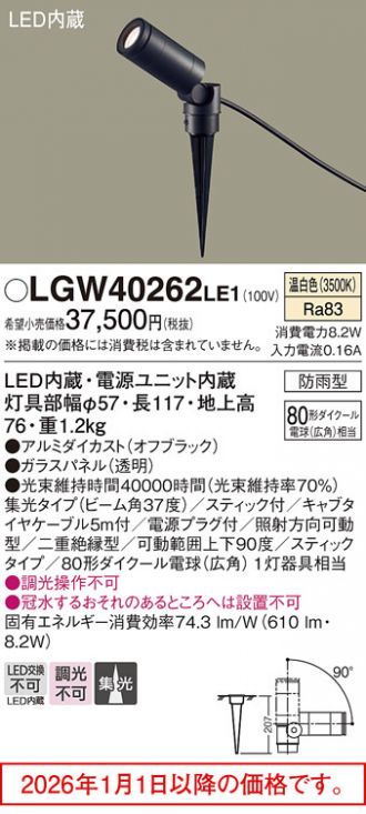 LGW40262LE1
